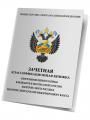 Классификационные книжки